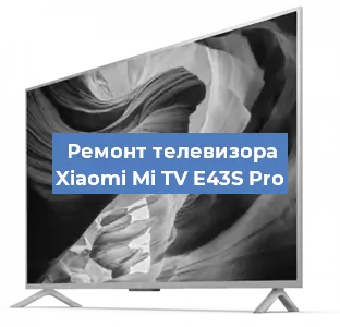 Ремонт телевизора Xiaomi Mi TV E43S Pro в Москве